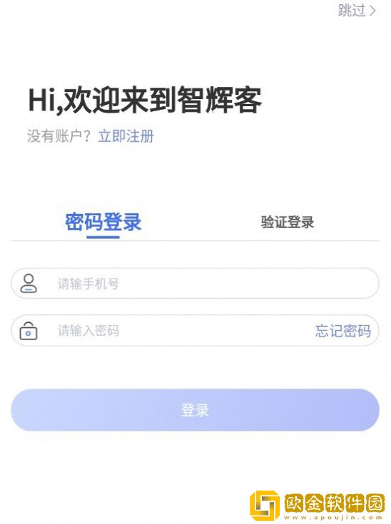 智辉客