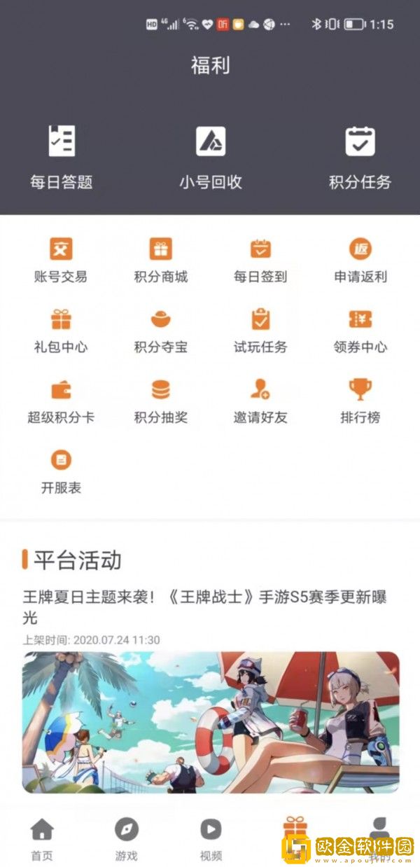 巨七酷玩