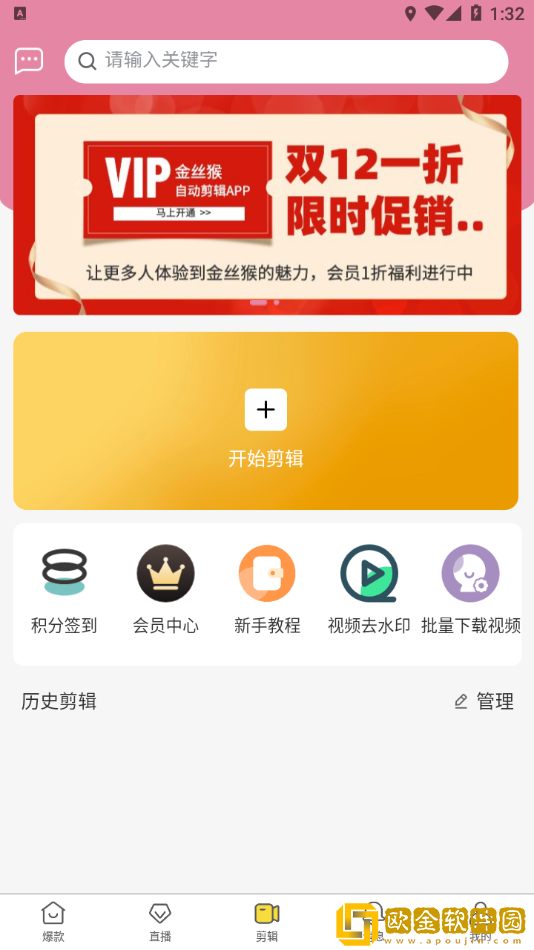 金丝猴剪辑