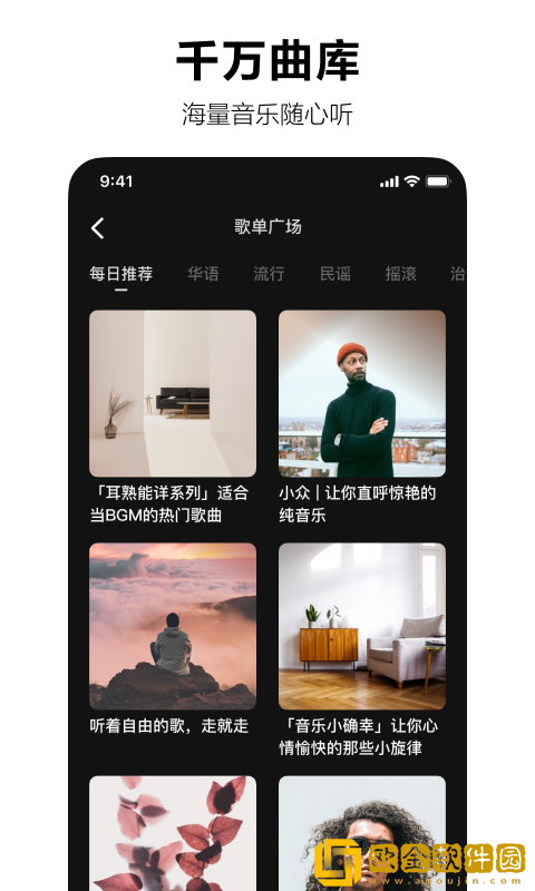 汽水音乐最新版