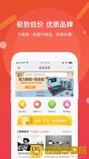 友云集市