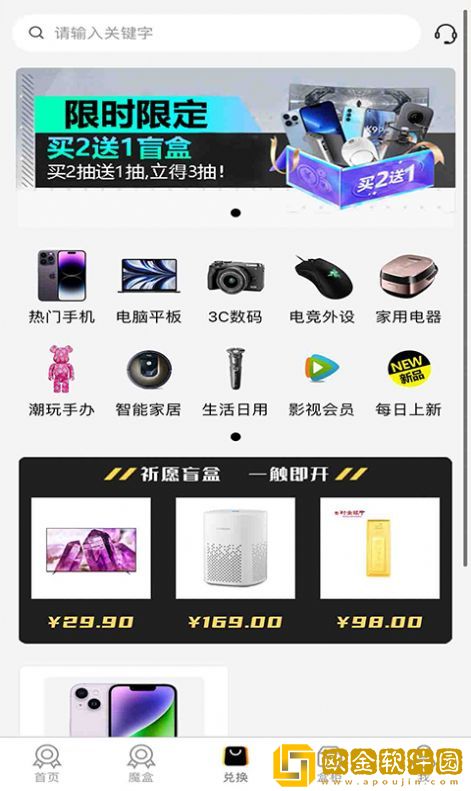 祈愿盲盒