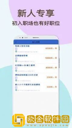 速达兼职