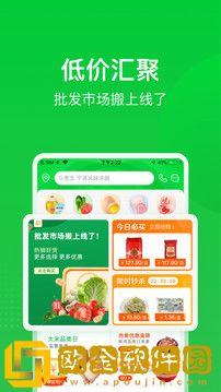 美菜商城