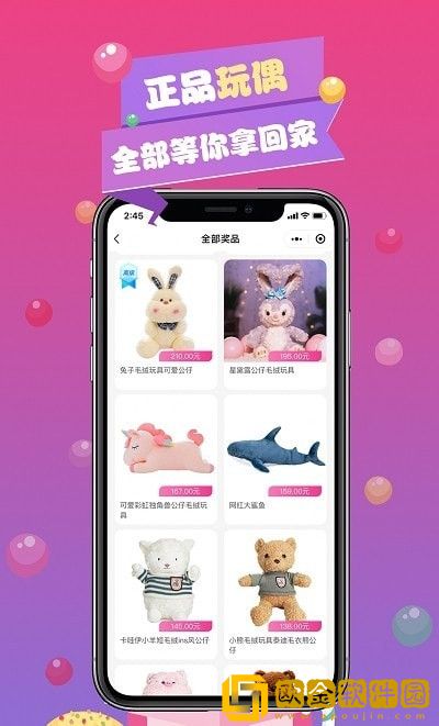 元气盒子