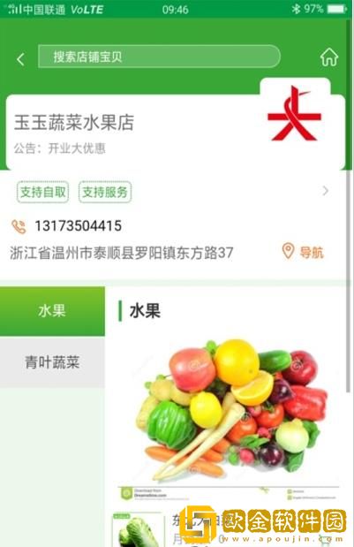 有爱生活手机版