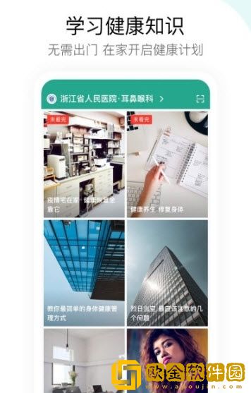 宜健宝