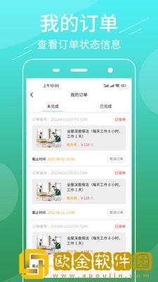 百变零工商家版