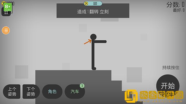 弄死火柴人内置mod菜单