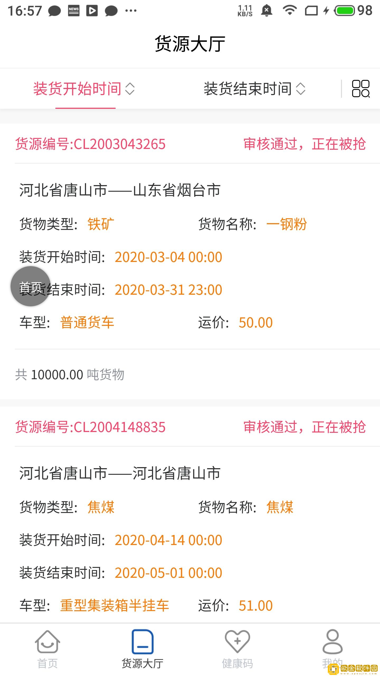 唐港通