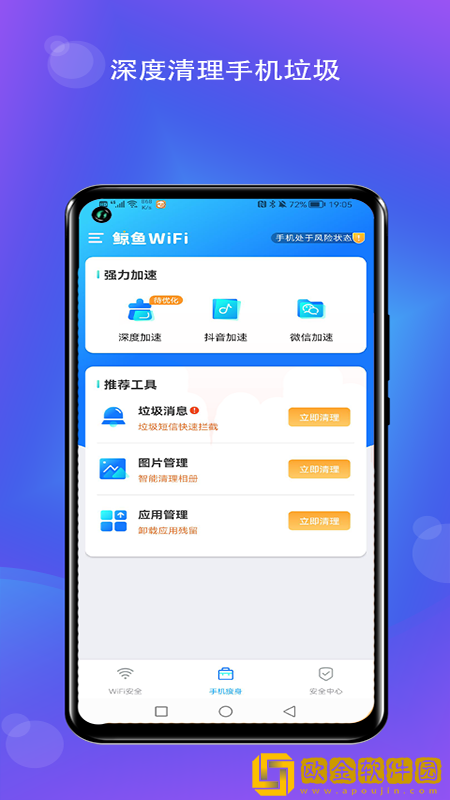 鲸鱼WiFi