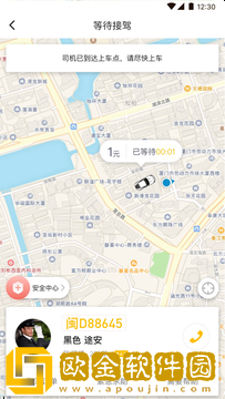 咖啡约车安卓版