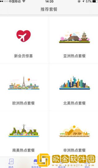 梦幻旅途