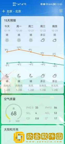 易风天气