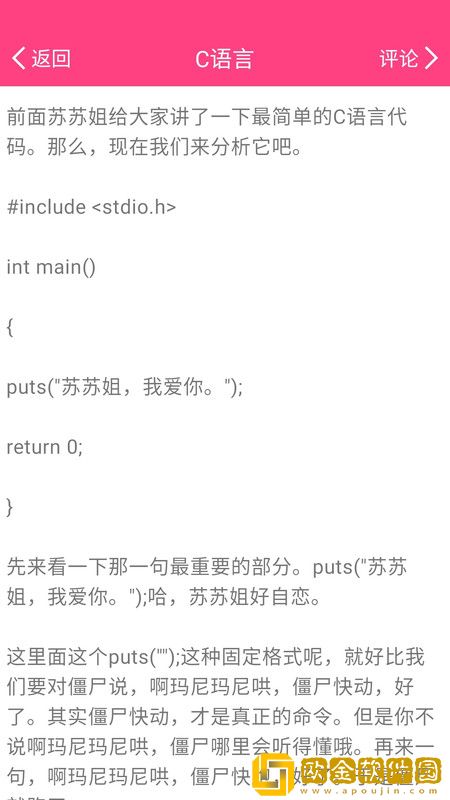 编了个程