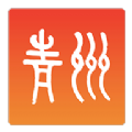 爱青州