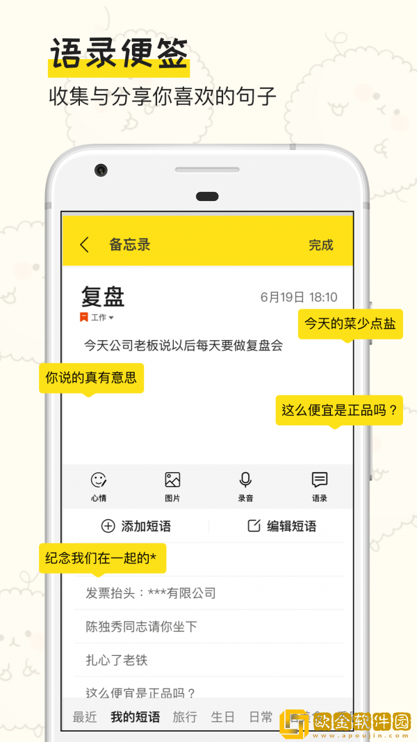 手账日记