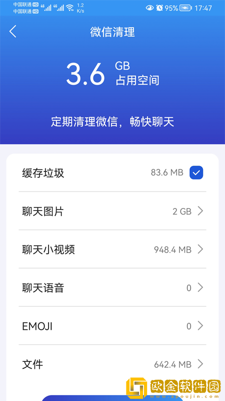 麒麟手机清理最新版