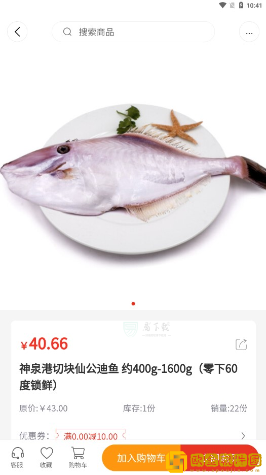 冬冬乐购