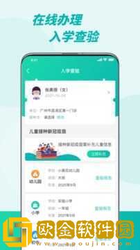 粤苗