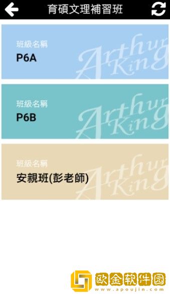 育碩文理補習班手机版