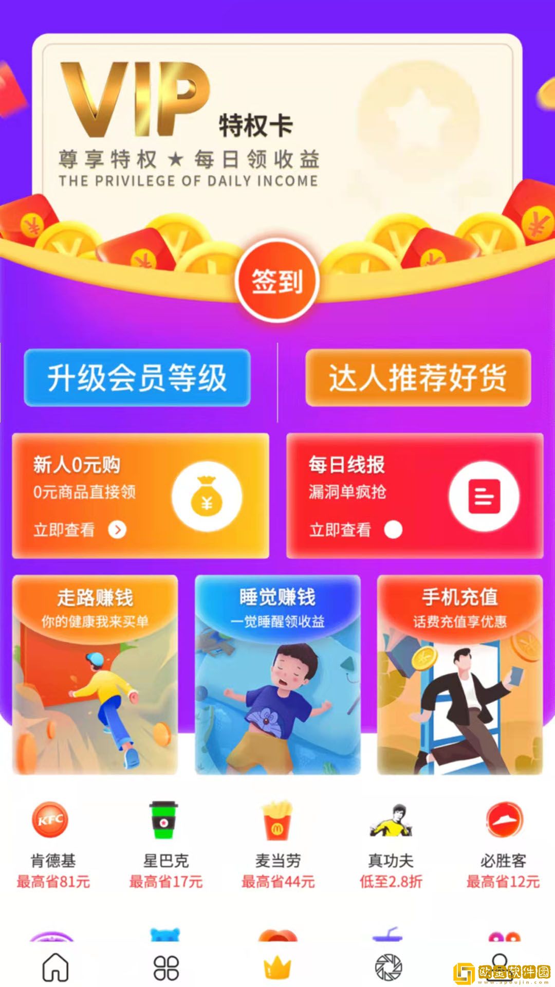 大圣严选省*
购物