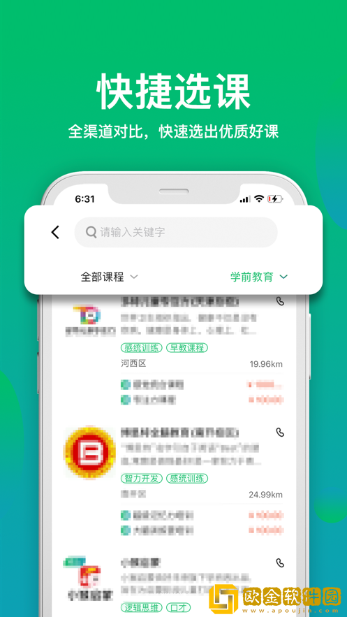 有课学