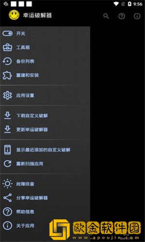 幸运破解器免root版
