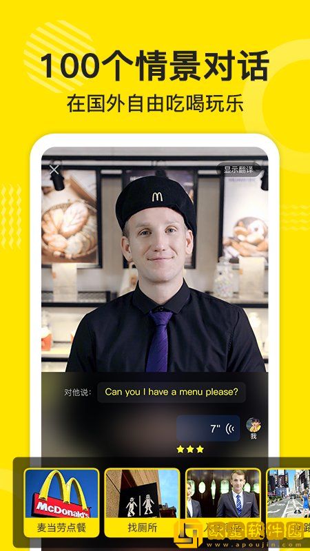 傻瓜英语app**
版