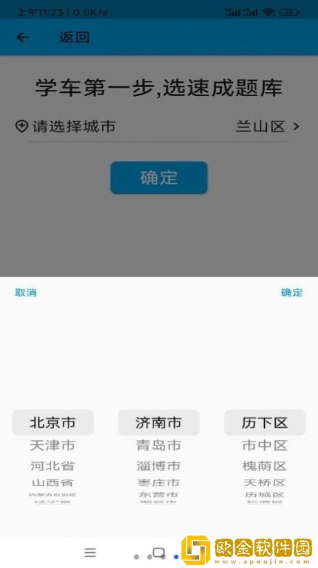 摩托车科目一科目四最新版