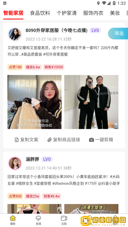金丝猴剪辑