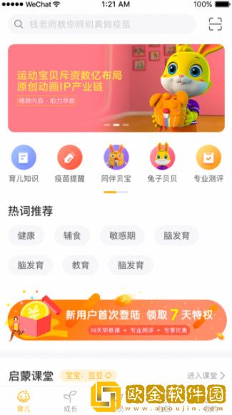 同伴贝宝