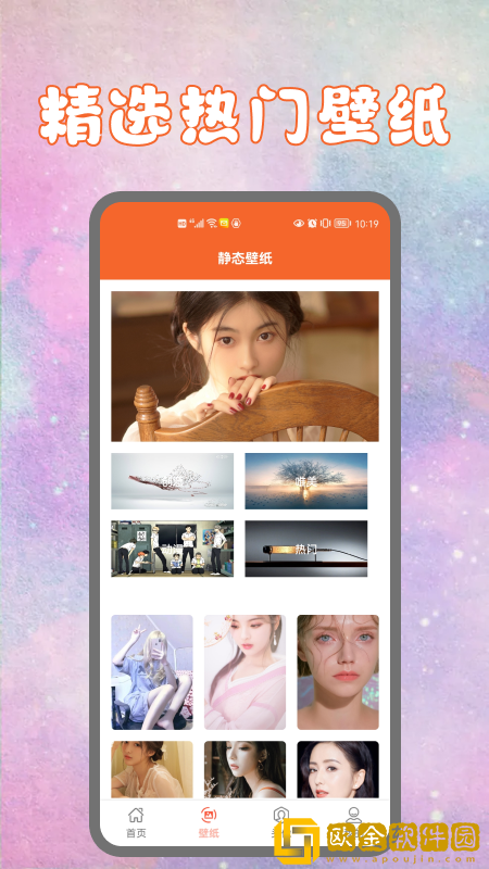 i易次元壁纸