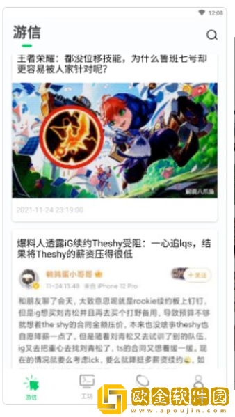 乐爱游戏盒子
