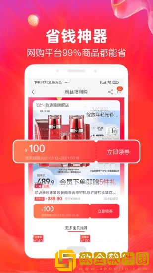 小熊有好货手机版