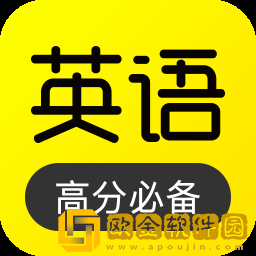 傻瓜英语