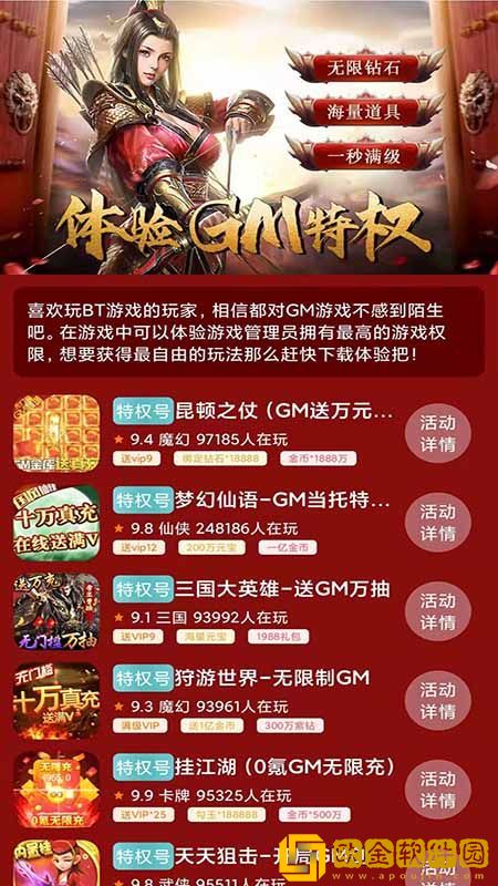 739游戏福利