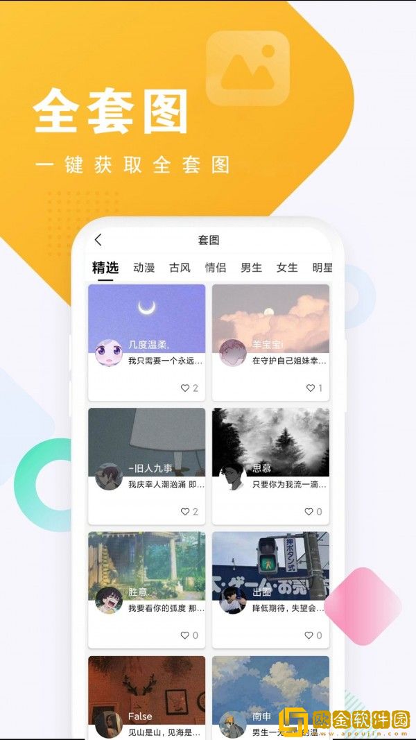 仙女头像壁纸app安卓版