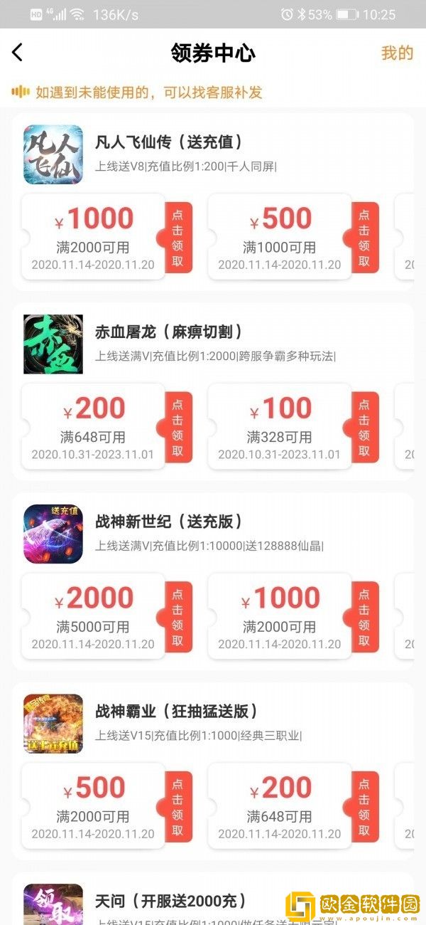 梨子游戏平台