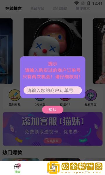 机器猫盲盒