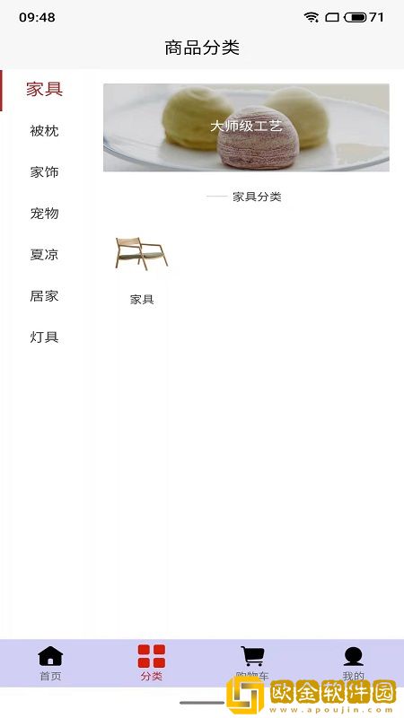 国瑞达臻选安卓版