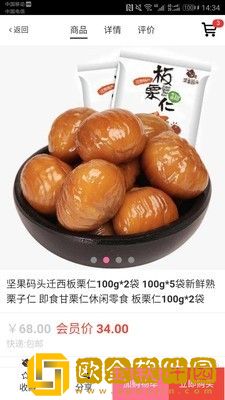 大唐正品购物app手机版