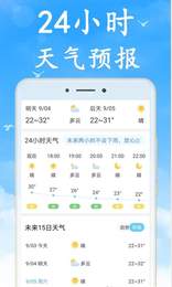 海燕天气手机版