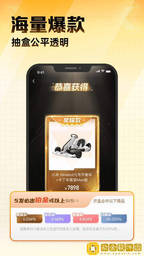 好物仓