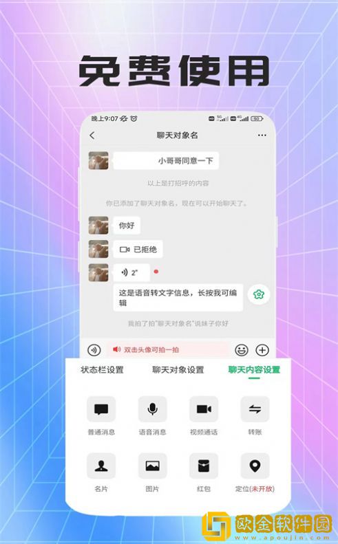 荛祺做图神器