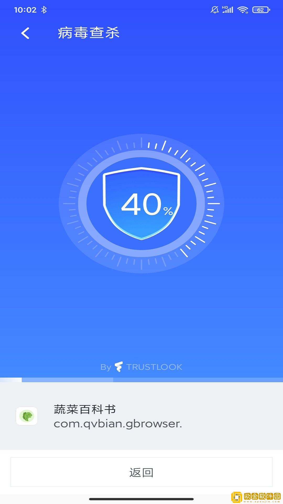 北极清理app最新版