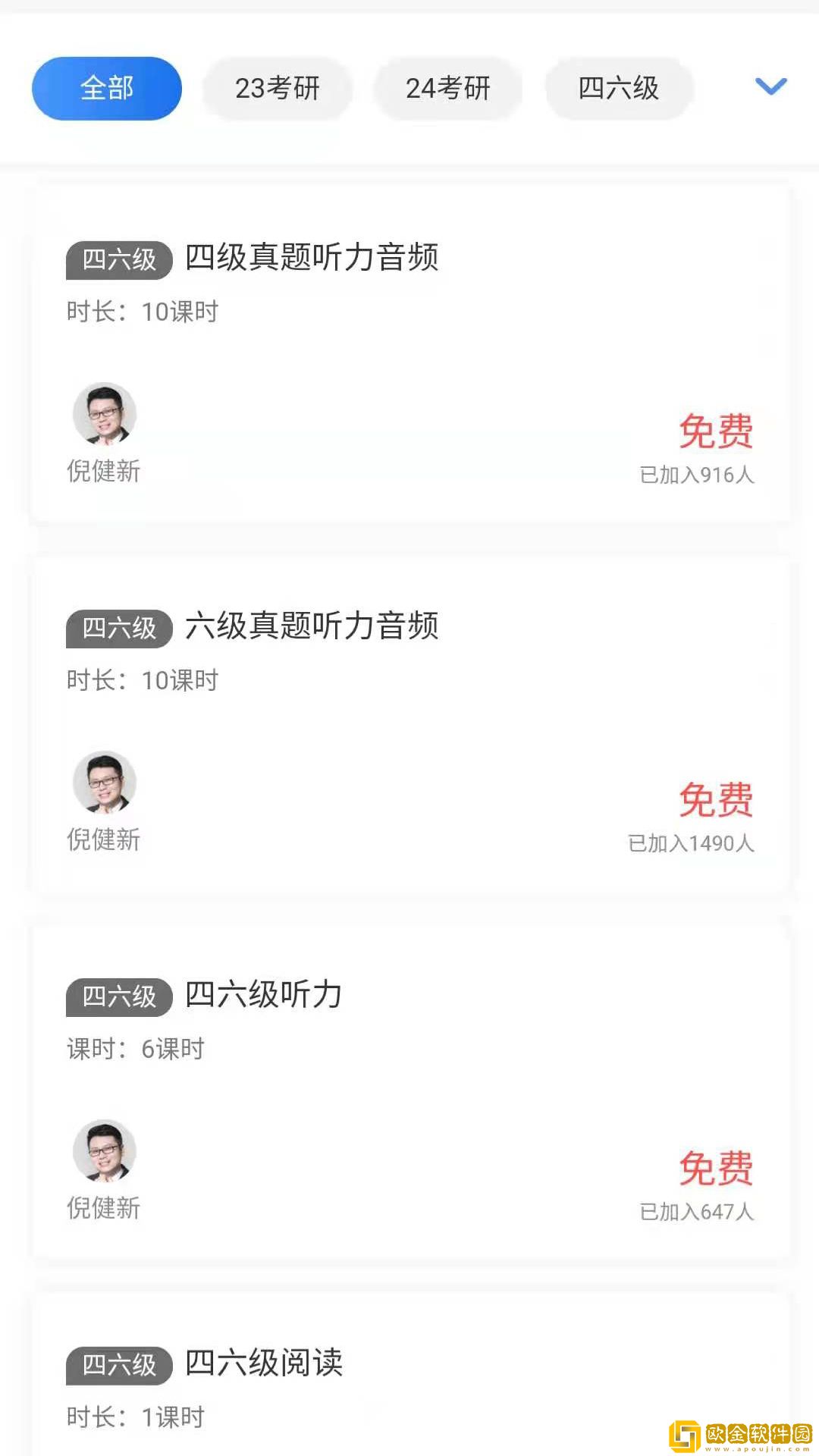 天任教育