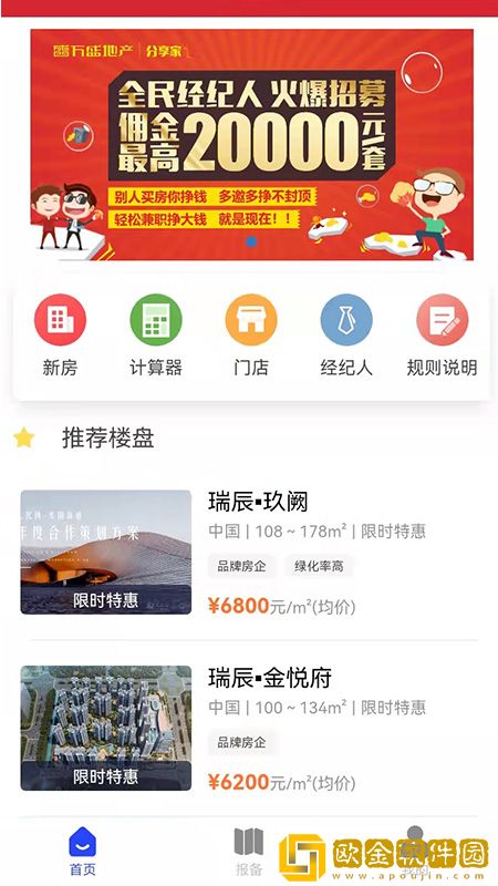 微好房