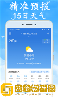 天气早知道新版