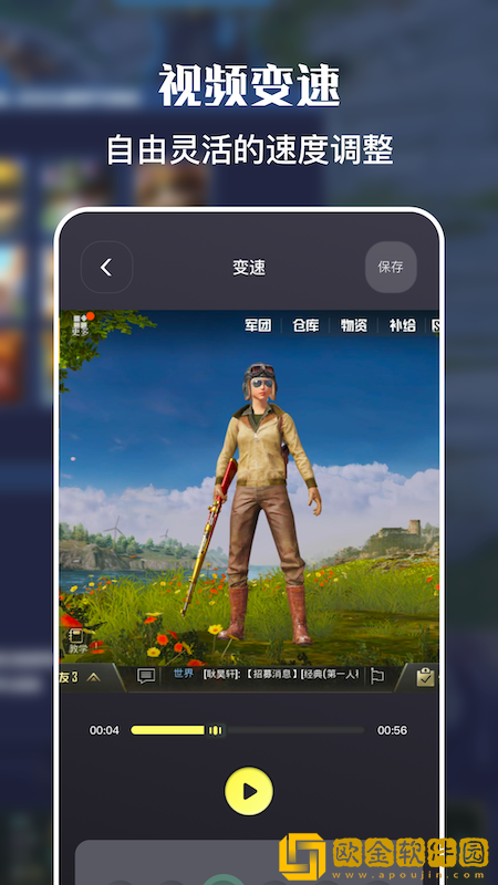 一键手机录屏